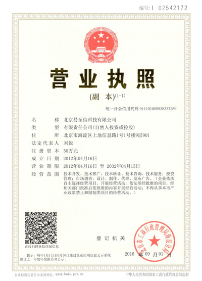 苍南网易企业邮箱