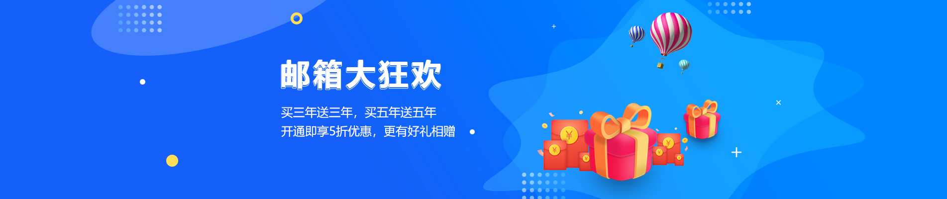 苍南网易企业邮箱
