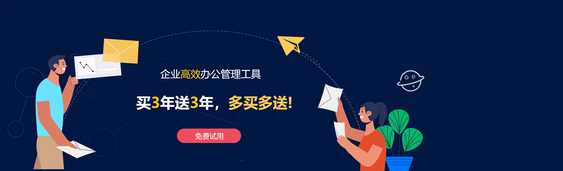 苍南网易企业邮箱